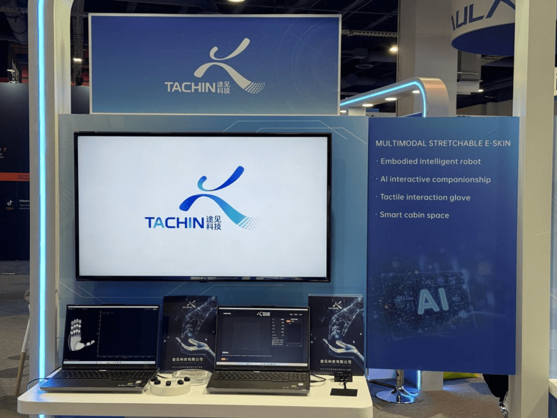 途见科技亮相 CES 2026 ，多项产品海外首展！ 